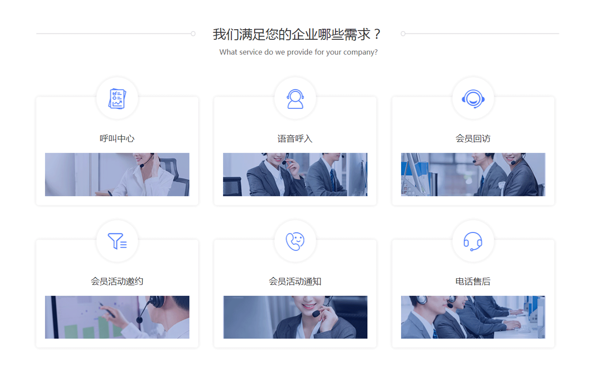 电话客服外包-售前-网络-在线-移动-呼出客服外包平台-广州速客网络公司
